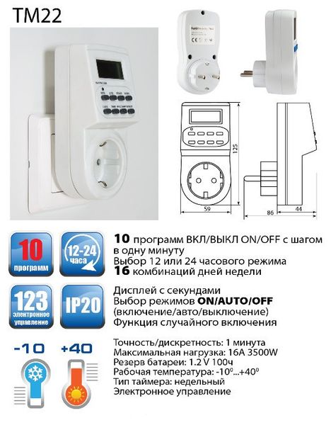 Розетка з таймером TM22 Feron 4G-553-1168 фото