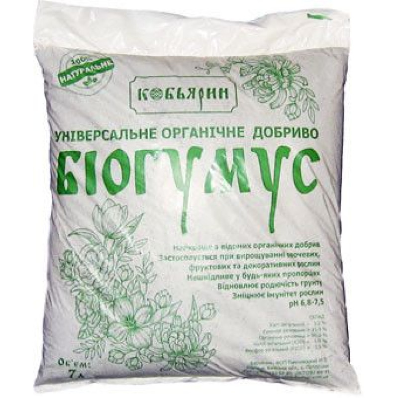 Биогумус Кобьярин, 7 л